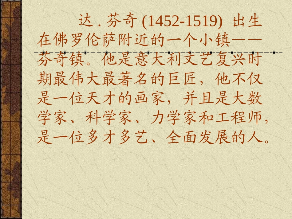 画鸡蛋 (2)_第2页