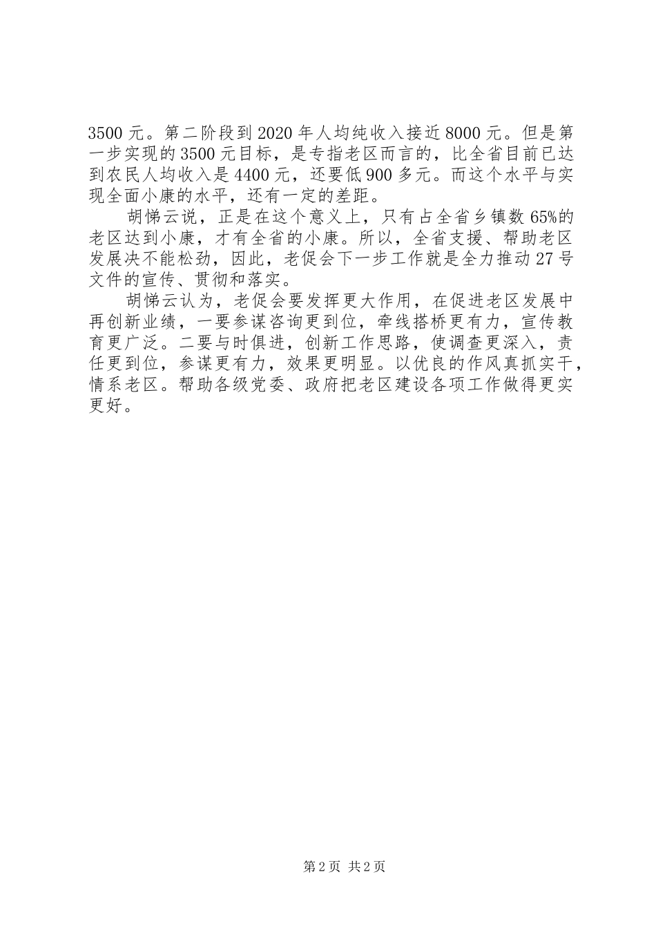刑侦大队长述职报告范文精选_第2页