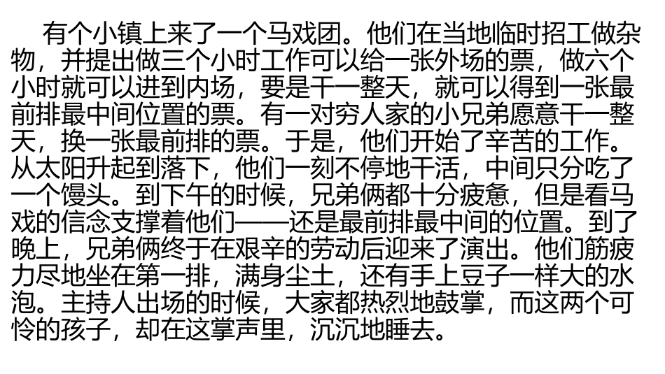 作文题目分析_第2页