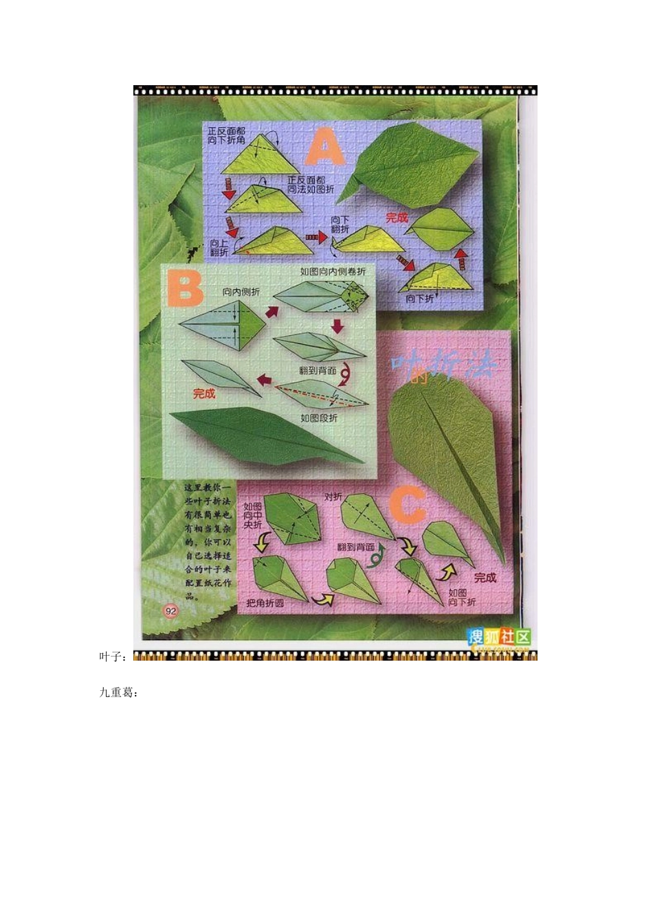 小学生各种纸花叠法技巧_第2页