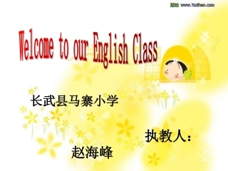 三年级英语下册_Unit5_Do_You_Like_Candies课件_陕旅版