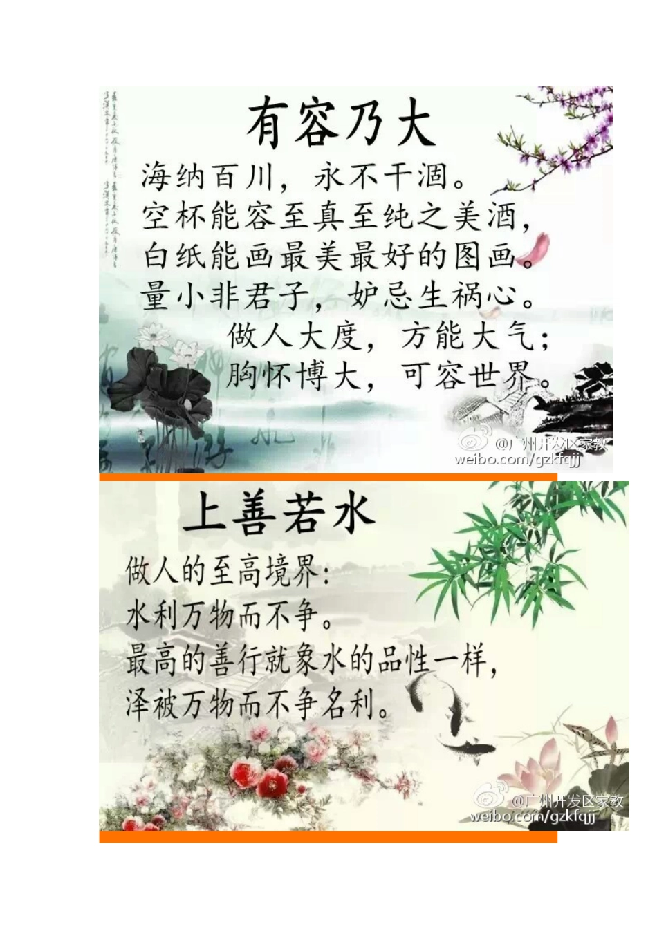 定要传承给孩子的8大国学智慧_第3页