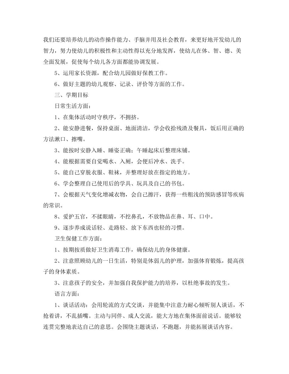 计划生育解剖工作情况报告范文_第2页