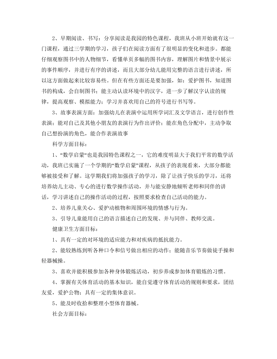 计划生育解剖工作情况报告范文_第3页