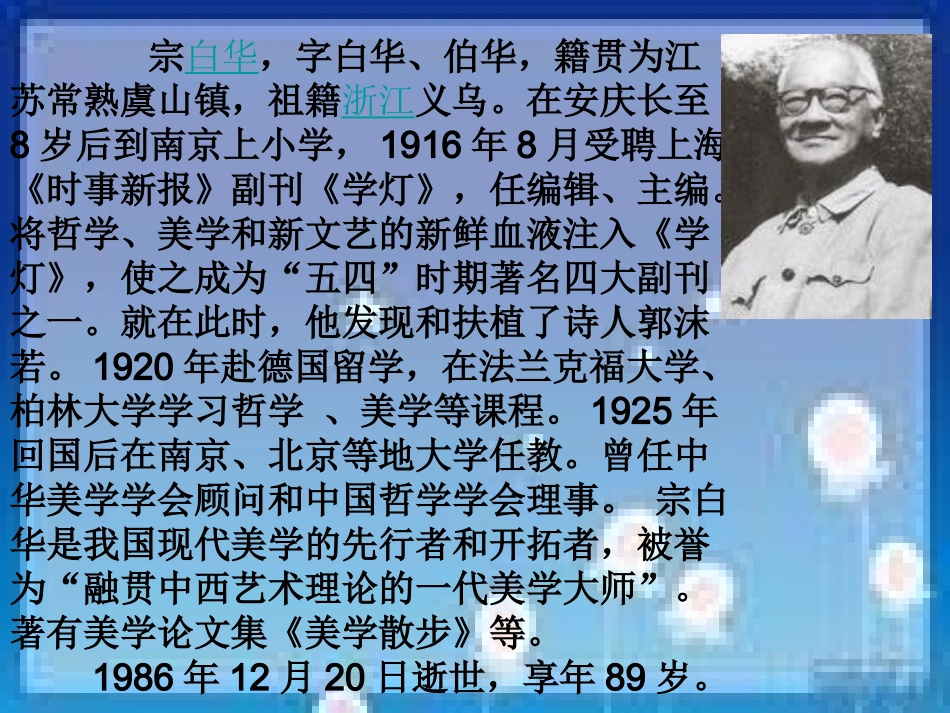 大自然_心中最美的诗_第2页