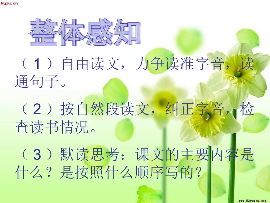 大自然_心中最美的诗_第3页