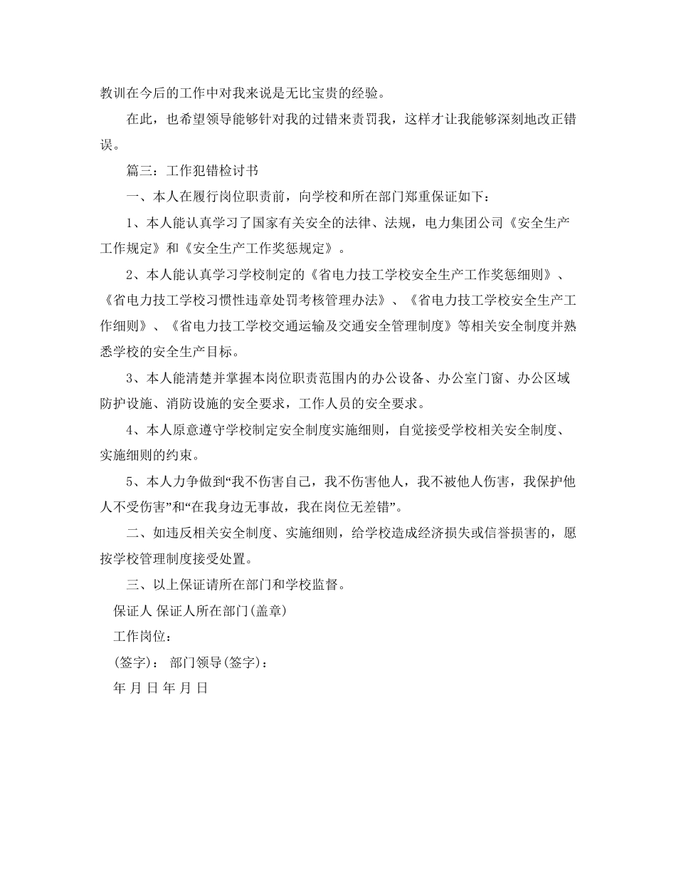 出纳工作计划范文1000字_第2页