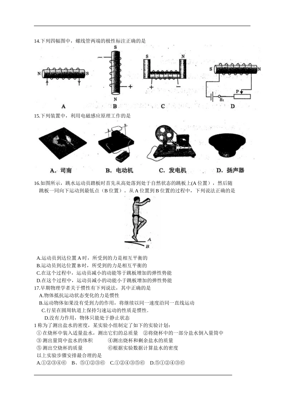 2014-2015学年度武汉市部分学校九年级调研测试_第2页