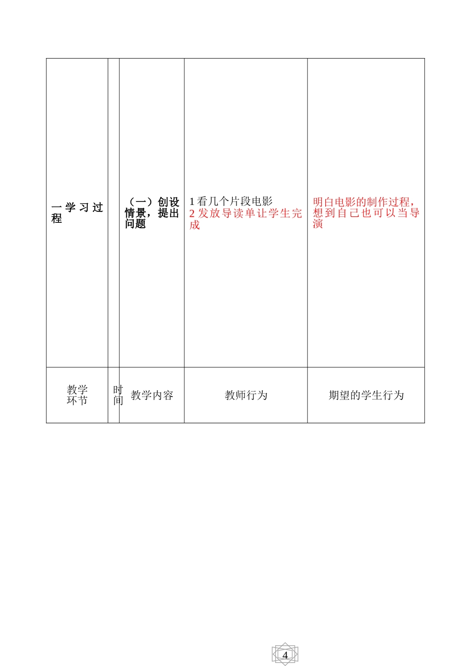多媒体的制作_第3页