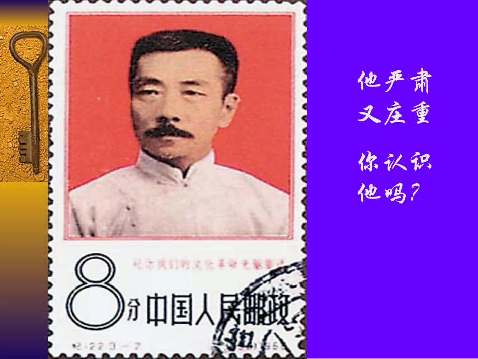 (人教版)七年级上册《从百草园到三味书屋》课件_第1页