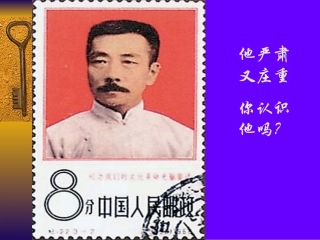 (人教版)七年级上册《从百草园到三味书屋》课件