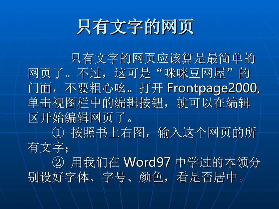 最简单的网页_第3页