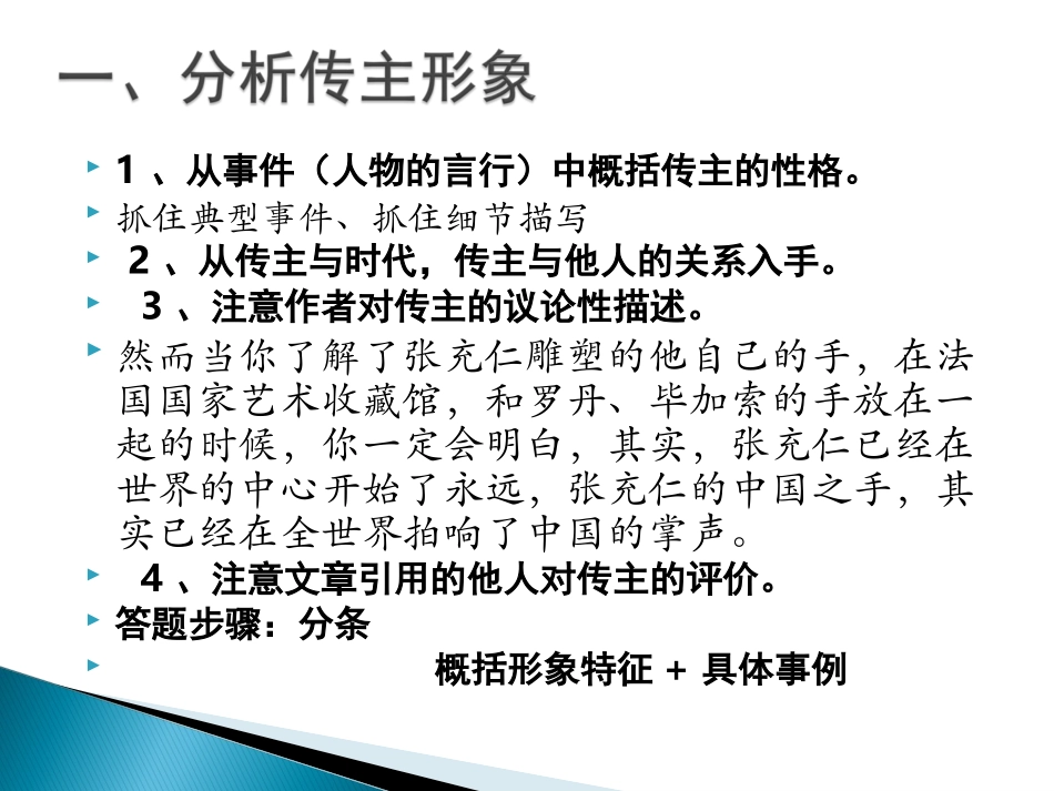 实用文本阅读指导_第3页