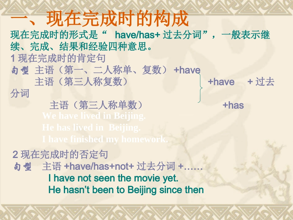 初三英语现在完成时_第2页