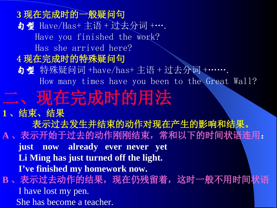 初三英语现在完成时_第3页