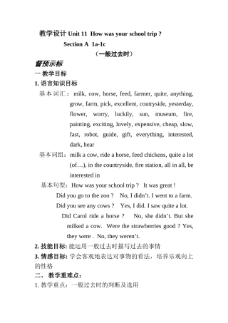 教学设计Unit11Howwasyourschooltrip