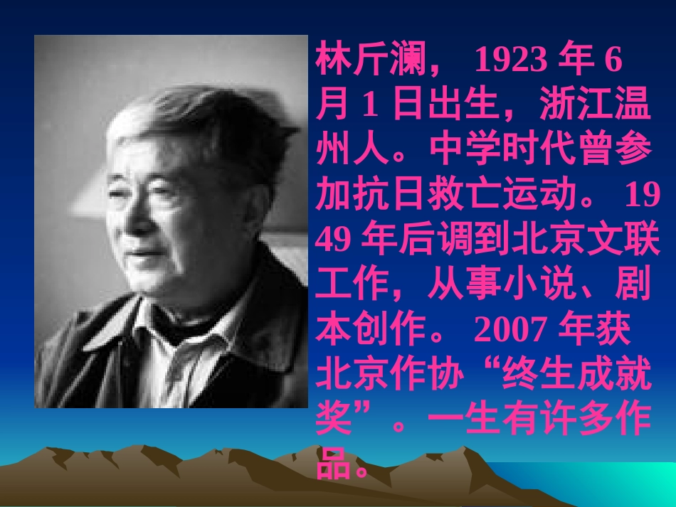 《春风》课件_第3页