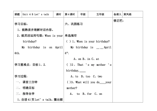 周四英语学案1