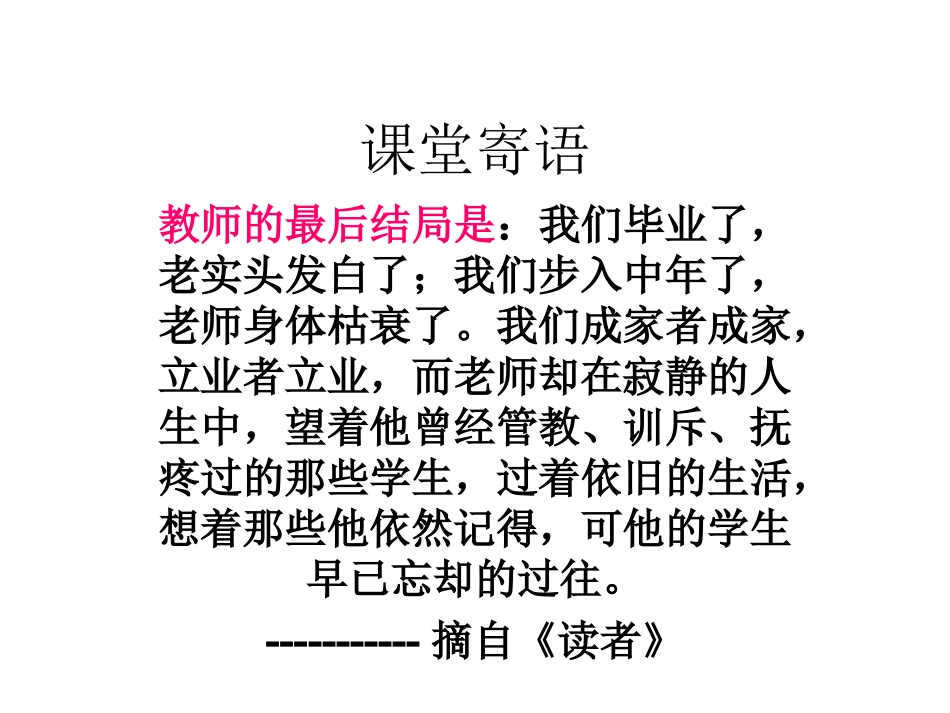 议论文易错点_第1页