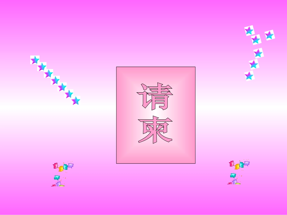 洋娃娃和小熊跳舞 (2)_第2页