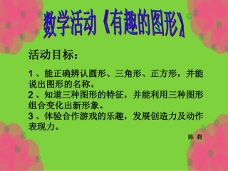 有趣的图形(新）