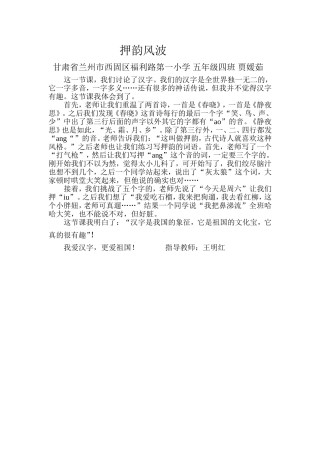 贾媛茹押韵风波