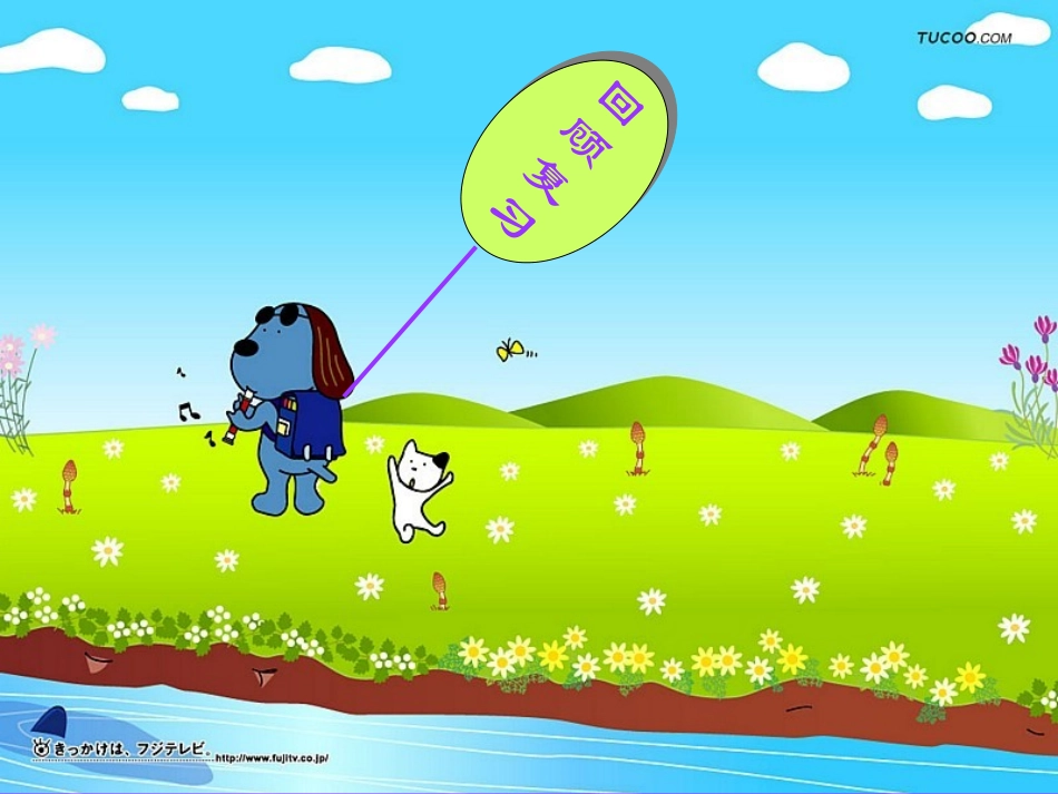 讲课春天在哪里课件_第2页