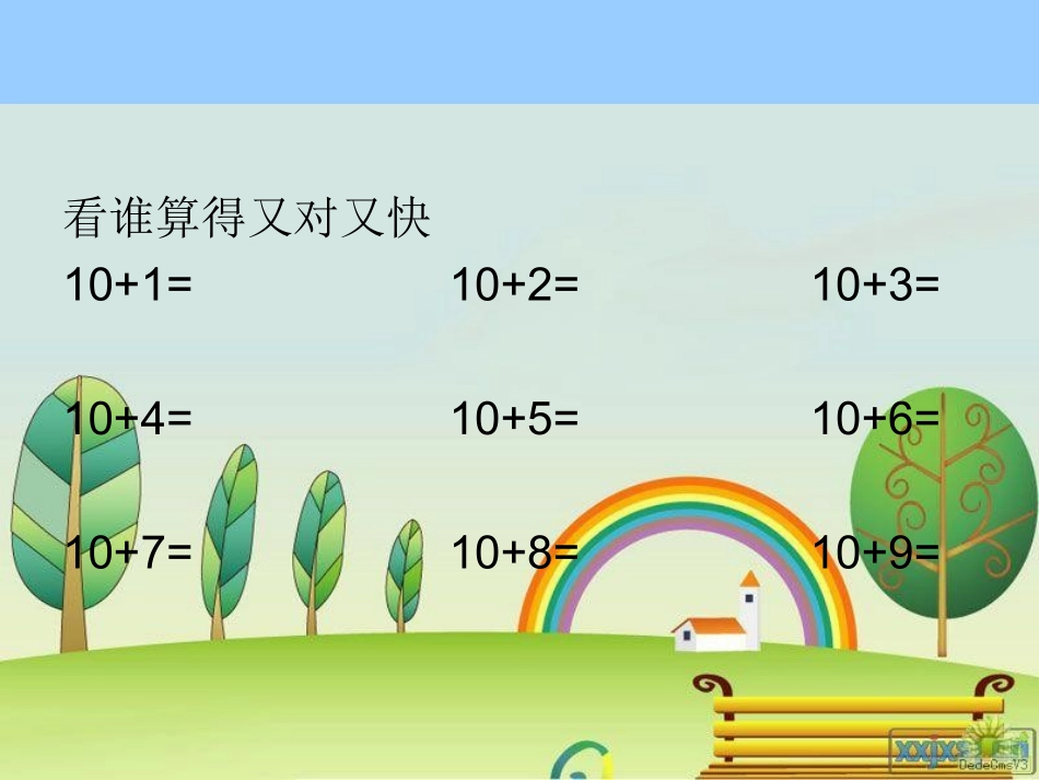 北师大版数学一年级上册《有几瓶牛奶》课件(1)_第2页