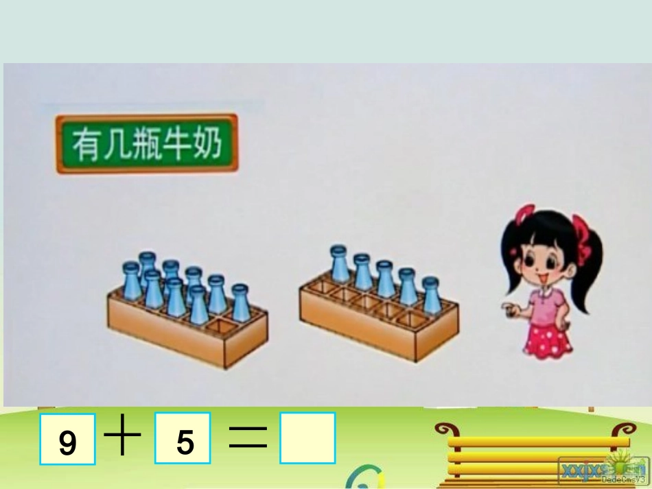 北师大版数学一年级上册《有几瓶牛奶》课件(1)_第3页