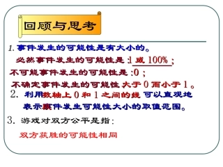 摸到红球的概率 (2)