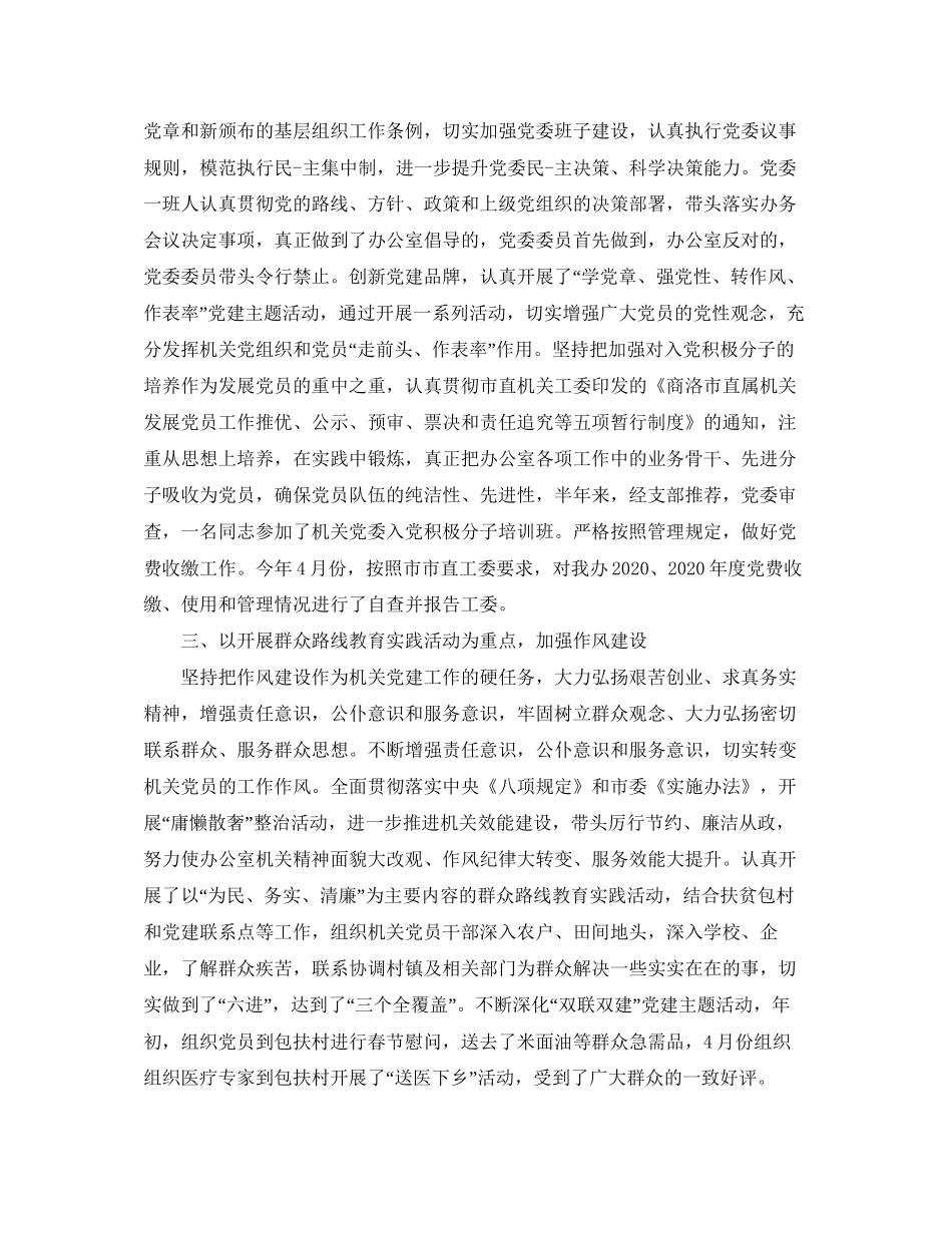 行政事业单位年财务工作计划_第2页