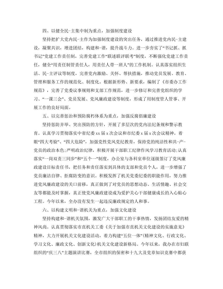 行政事业单位年财务工作计划_第3页