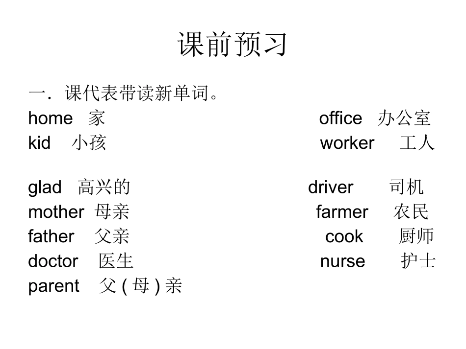 比赛课U3T2SA_第3页