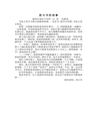 我与书的故事