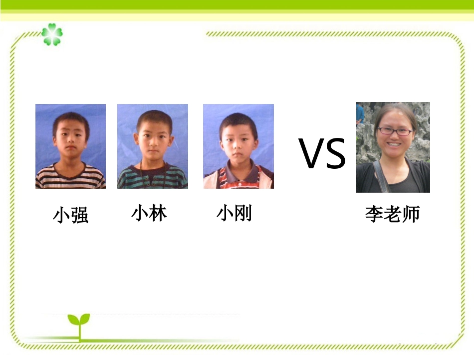 比一比（李红萍）_第2页