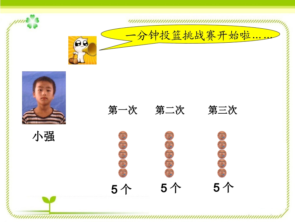 比一比（李红萍）_第3页