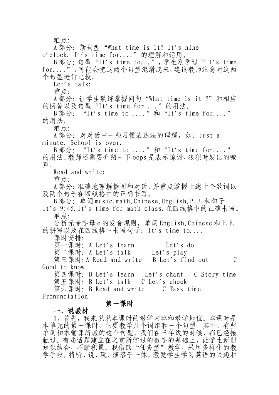 小学英语四年级下册第二单元单元教案_第2页