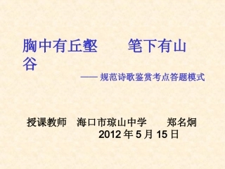 胸中有丘壑笔下有山谷