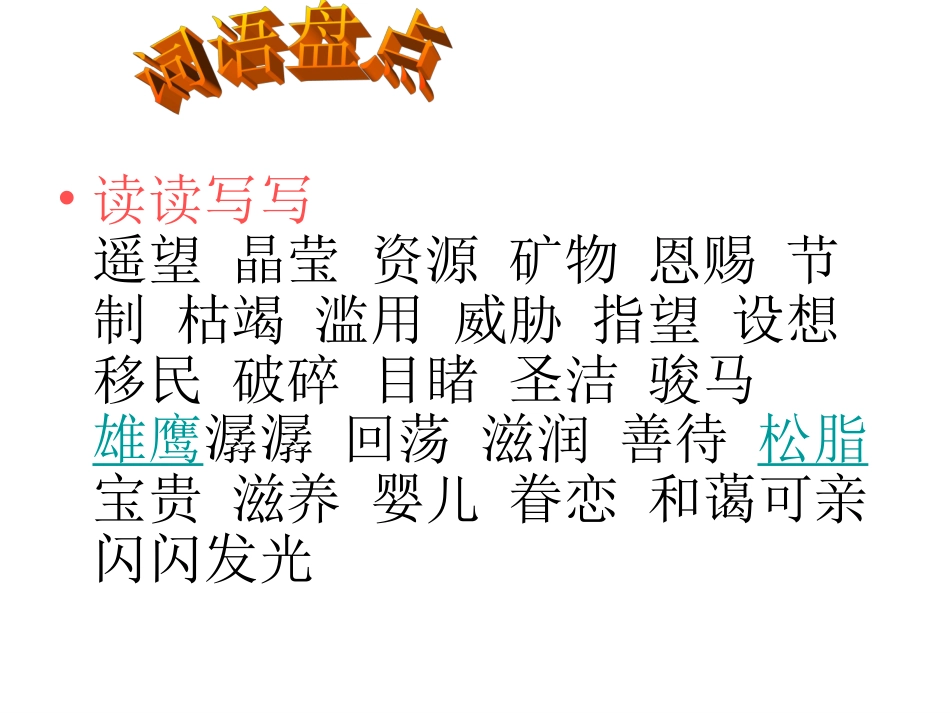 人教版六年级上册回顾、拓展四_第2页