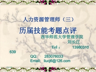 历届技能考题点评1021