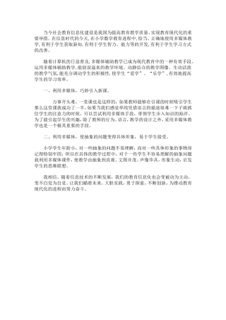 多媒体的使用
