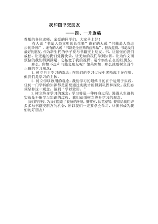 我和图书交朋友