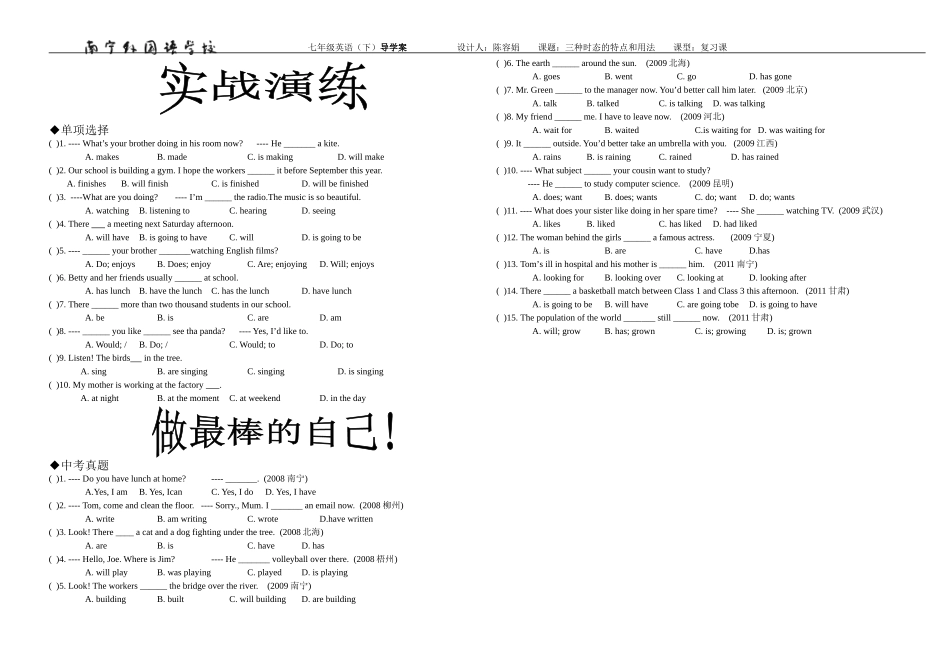 “互教互学”课例导学案_第2页