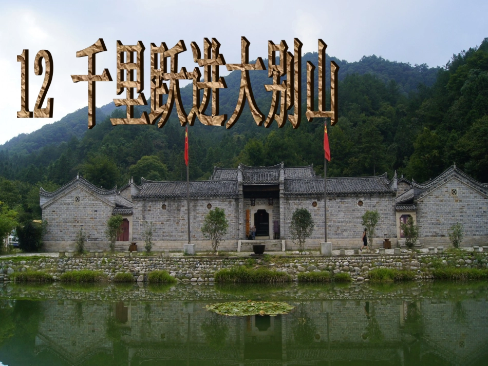 根云1123课件_第3页