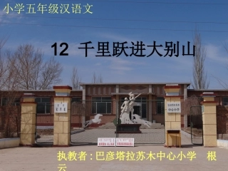 根云1123课件