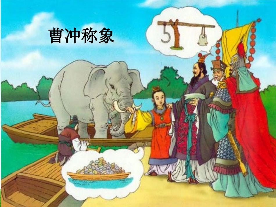 庭隽苏教版义务教育课程标准实验教科书六年级（上）第89～90页_第2页