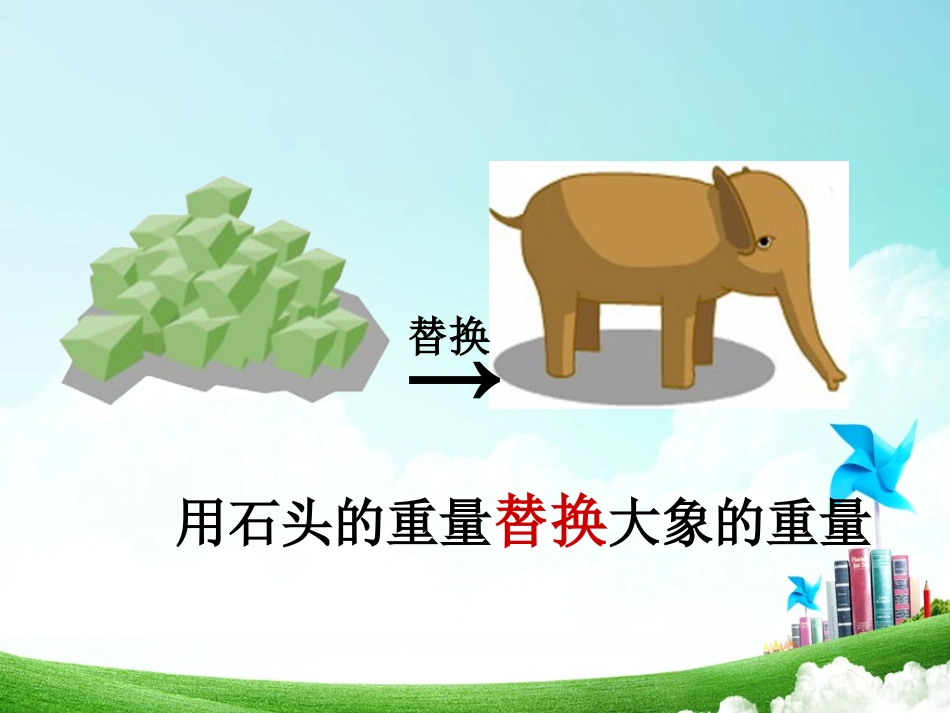 庭隽苏教版义务教育课程标准实验教科书六年级（上）第89～90页_第3页