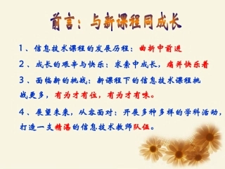 有效处理教材打造精彩课堂090902