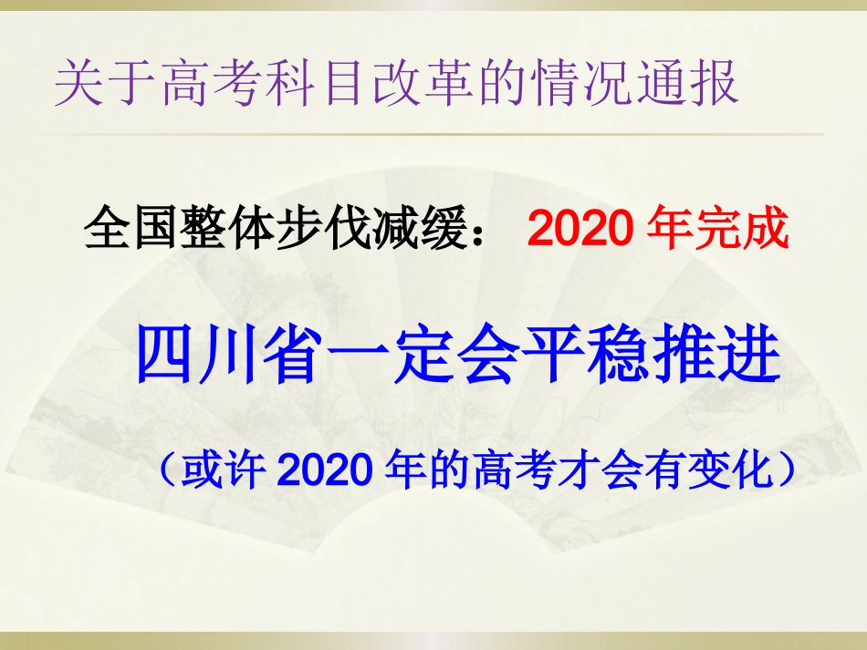 扎实双基提高效益（2014郑达钊）_第2页