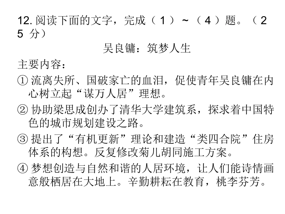 2013年高考辽宁卷传记解析_第1页